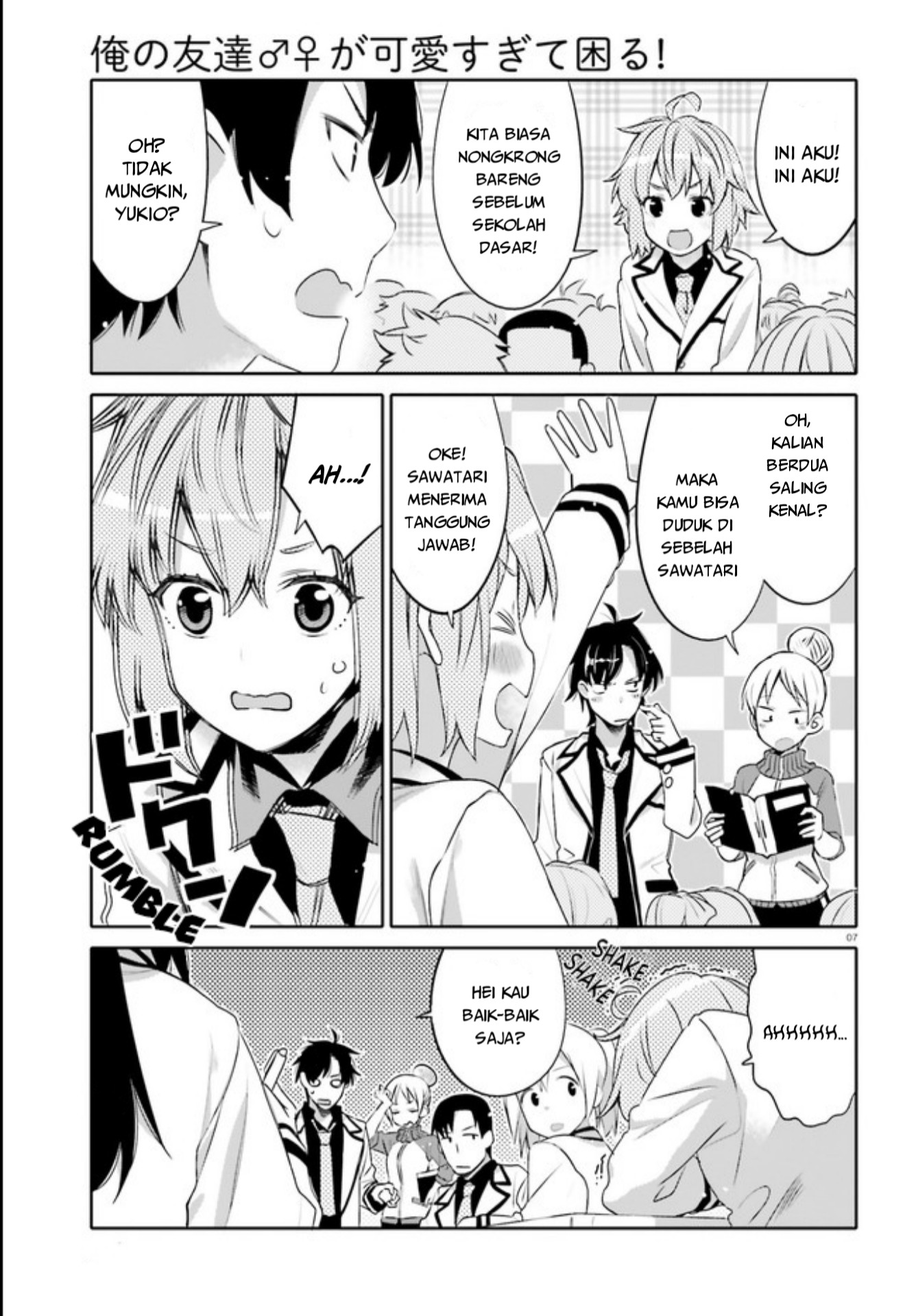 I am Worried that my Childhood Friend is too Cute! (Ore no Tomodachi ga Kawaisugite Komaru! ) chapter 1